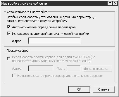 Реестр Windows XP. Трюки и эффекты - i_073.jpg