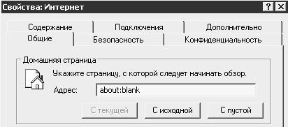 Реестр Windows XP. Трюки и эффекты - i_074.jpg