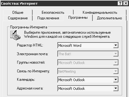Реестр Windows XP. Трюки и эффекты - i_075.jpg