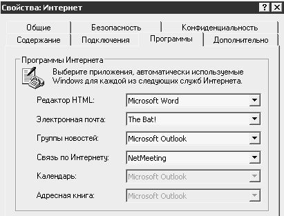 Реестр Windows XP. Трюки и эффекты - i_076.jpg