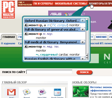 Журнал PC Magazine/RE №12/2009 - i_027.png