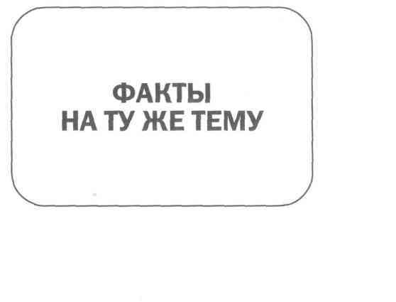 Бизнес-презентация: Руководство по подготовке и проведению - i_043.jpg