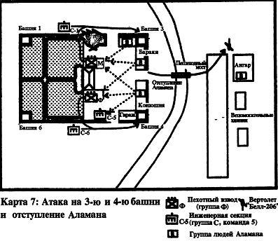 Крещение огнем - img312.jpg
