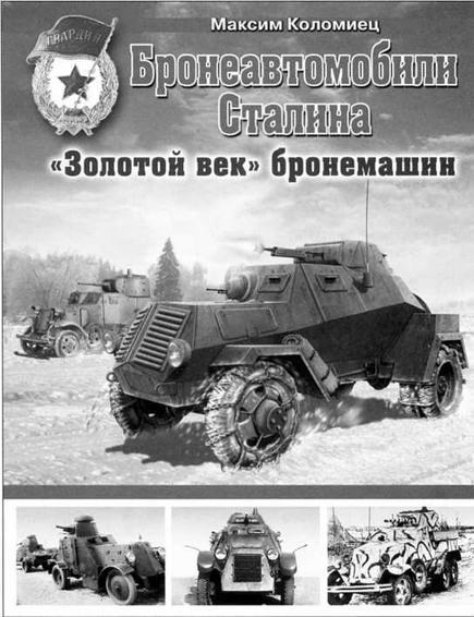 Арсенал-коллекция, 2012 №05 (5) - img_149.jpg