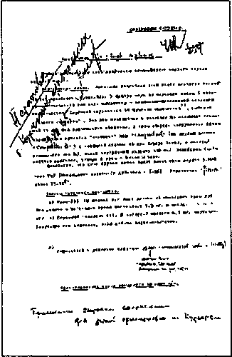 Очерки истории российской внешней разведки. Том 4 - image95.png