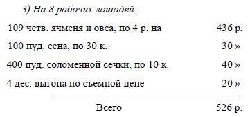 Полное собрание сочинений. Том 1. 1893–1894 - i_065.jpg