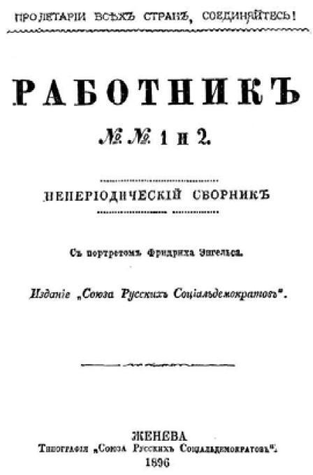 Полное собрание сочинений. Том 2. 1895–1897 - i_002.jpg