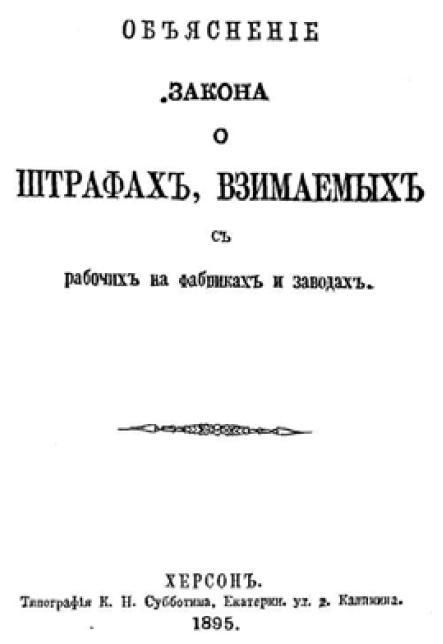 Полное собрание сочинений. Том 2. 1895–1897 - i_003.jpg