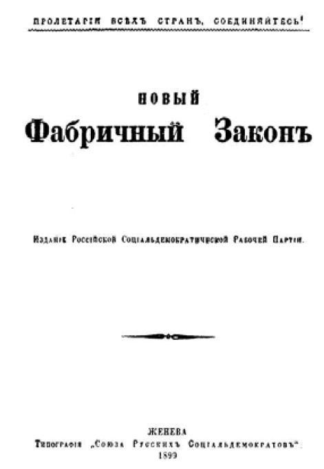 Полное собрание сочинений. Том 2. 1895–1897 - i_005.jpg