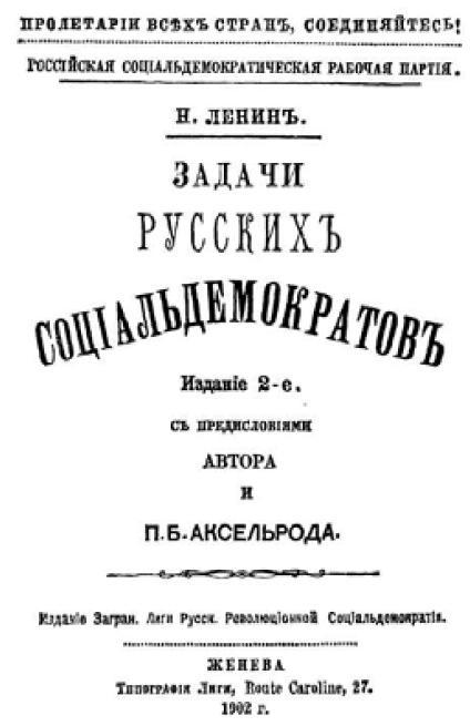 Полное собрание сочинений. Том 2. 1895–1897 - i_031.jpg