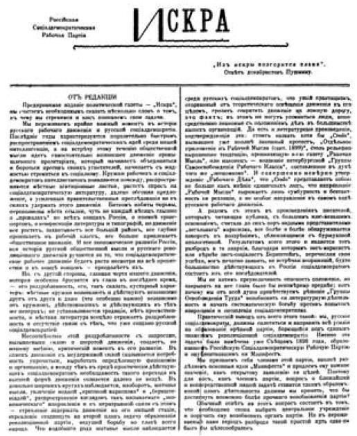 Полное собрание сочинений. Том 4. 1898 — апрель 1901 - i_011.jpg