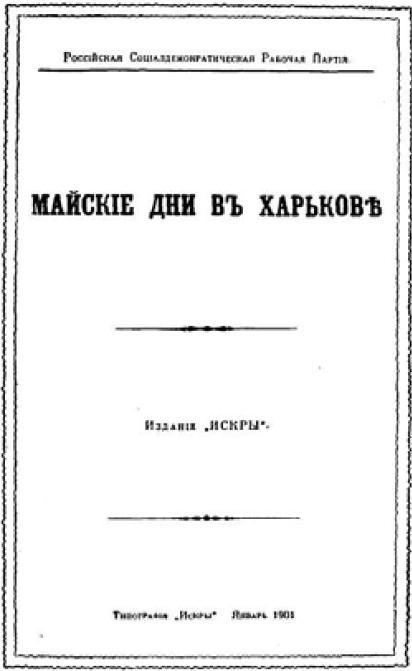 Полное собрание сочинений. Том 4. 1898 — апрель 1901 - i_012.jpg