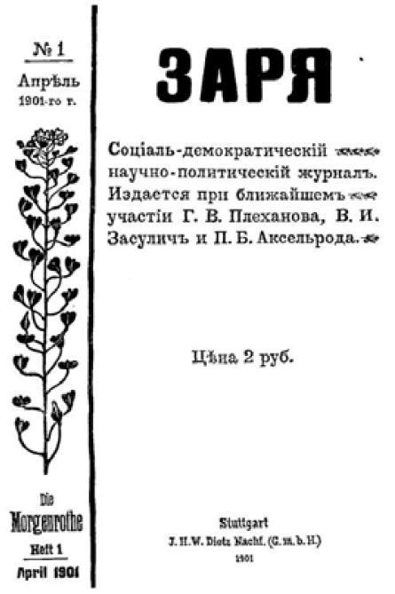 Полное собрание сочинений. Том 4. 1898 — апрель 1901 - i_014.jpg