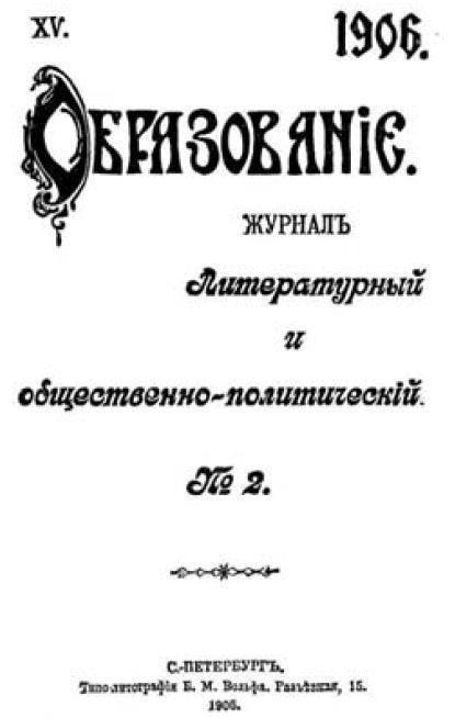 Полное собрание сочинений. Том 5. Май-декабрь 1901 - i_003.jpg