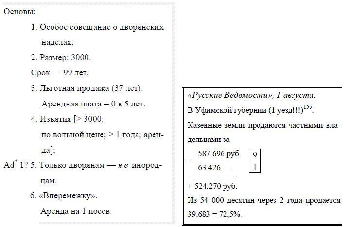 Полное собрание сочинений. Том 5. Май-декабрь 1901 - i_054.jpg