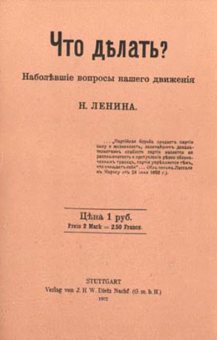 Полное собрание сочинений. Том 6. Январь-август 1902 - i_001.jpg