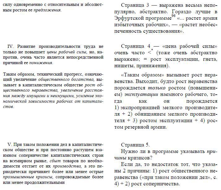 Полное собрание сочинений. Том 6. Январь-август 1902 - i_004.jpg