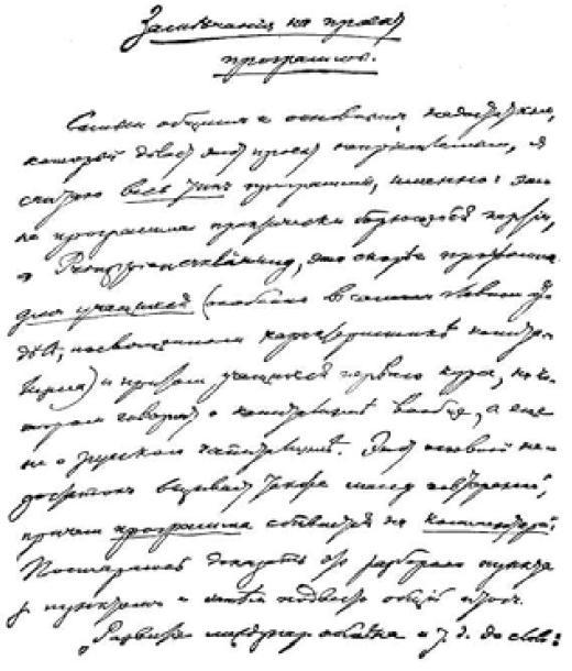 Полное собрание сочинений. Том 6. Январь-август 1902 - i_011.jpg