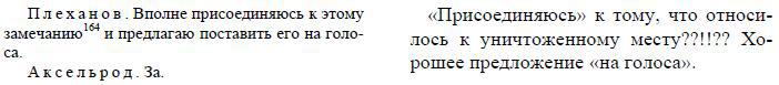Полное собрание сочинений. Том 6. Январь-август 1902 - i_069.jpg