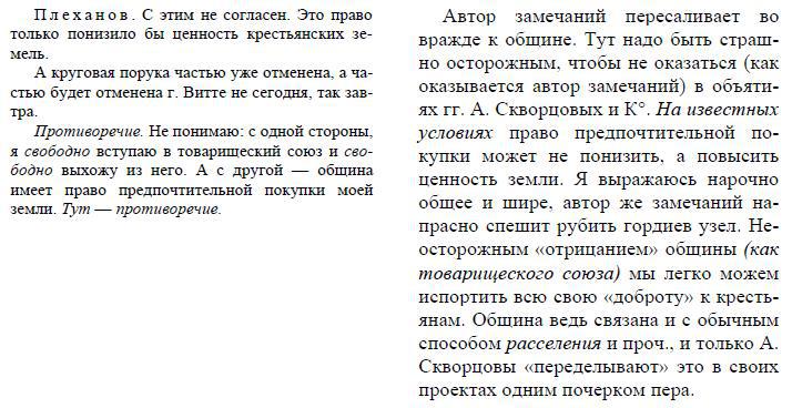 Полное собрание сочинений. Том 6. Январь-август 1902 - i_070.jpg