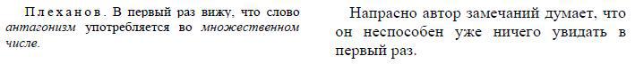 Полное собрание сочинений. Том 6. Январь-август 1902 - i_071.jpg