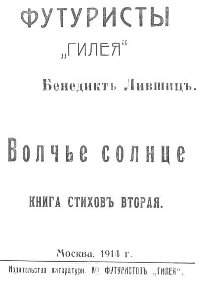 Волчье солнце - i_002.jpg