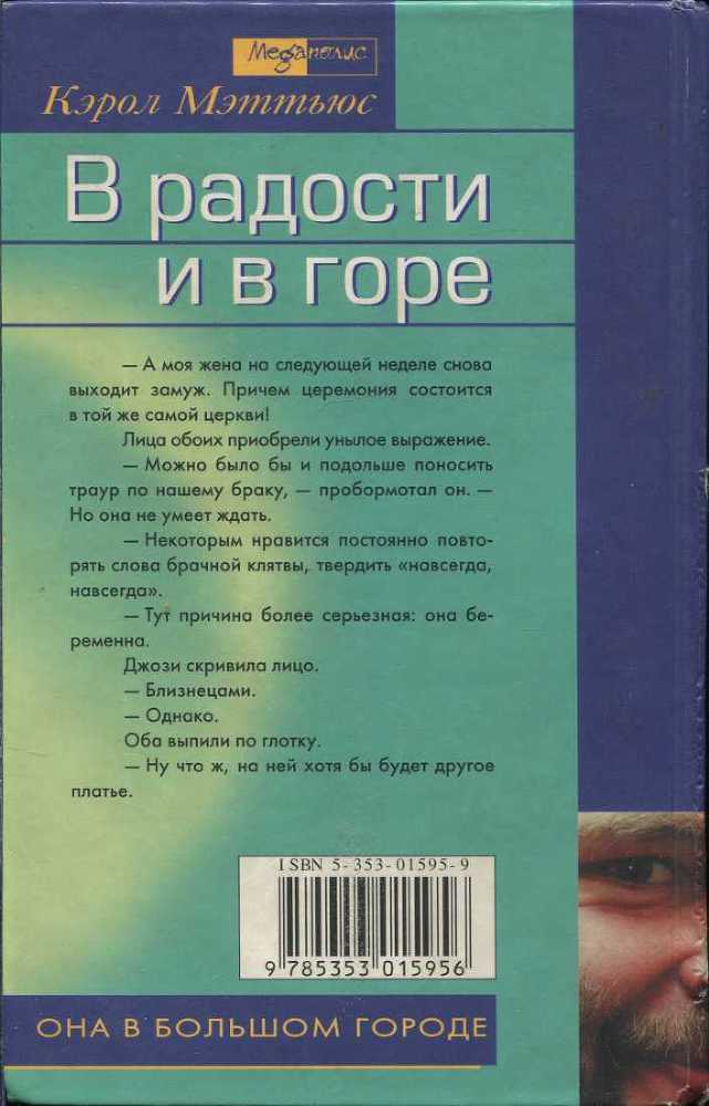 В радости и в горе - i_001.jpg