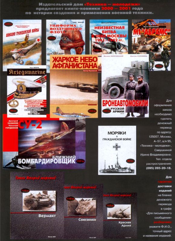 Униформа Красной армии - i_127.jpg