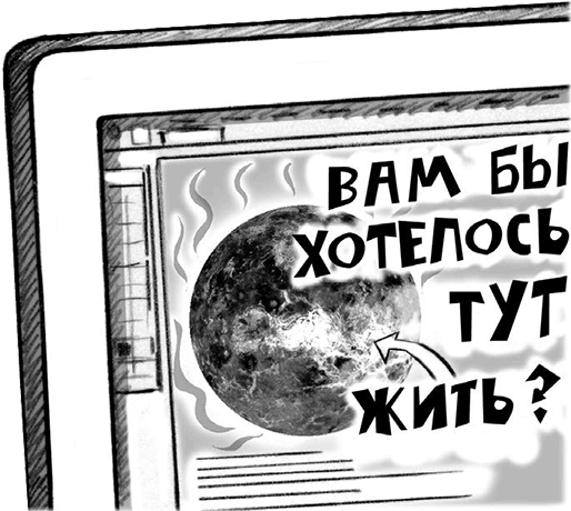 Джордж и сокровища Вселенной - i_011.png