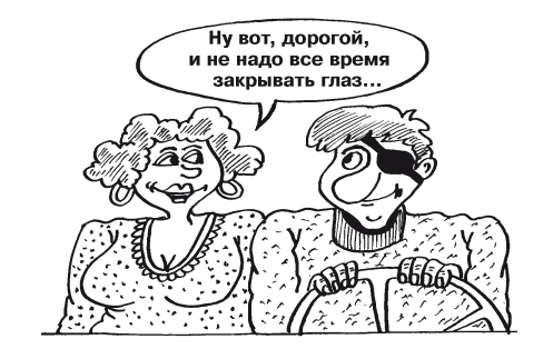 Новая библия автомобилиста - i_011.png