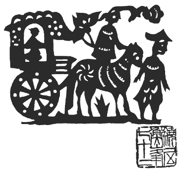 Дао дэ Цзин. Книга пути и благодати (сборник) - i_004.png