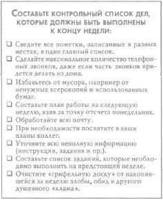 Как успевать жить и работать - pic_2.jpg