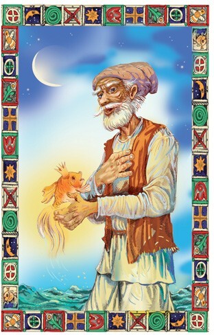 Сказка о рыбаке и рыбке. Сказка о Попе и его работнике Балде - i_002.jpg