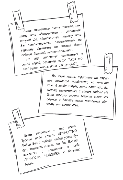 Весь «опыт дурака» в одной книге - i_017.png