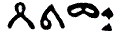 Оповідь Артура Гордона Піма (збірник) - pic_7.png