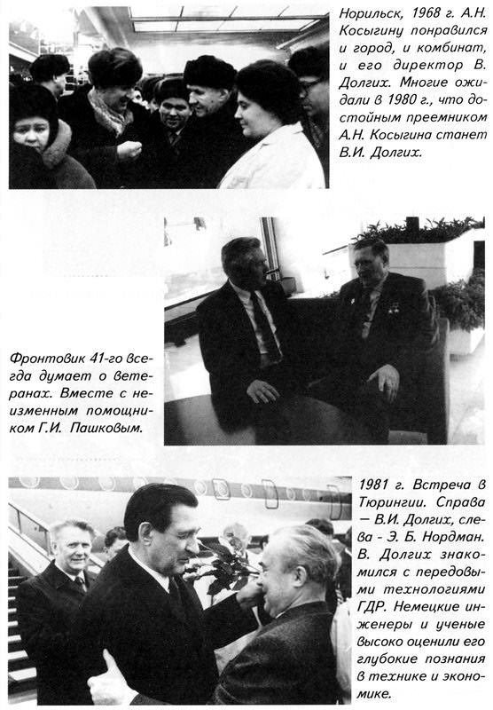 Штрихи к портретам: Генерал КГБ рассказывает - _14.jpg