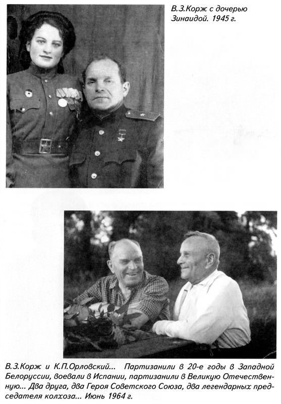 Штрихи к портретам: Генерал КГБ рассказывает - _24.jpg