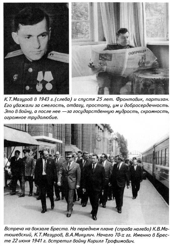 Штрихи к портретам: Генерал КГБ рассказывает - _31.jpg