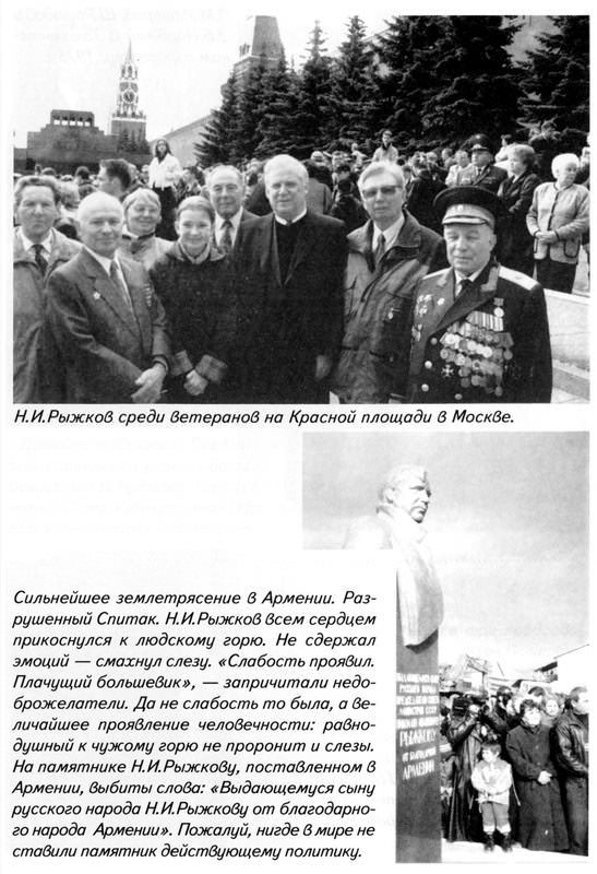 Штрихи к портретам: Генерал КГБ рассказывает - _42.jpg