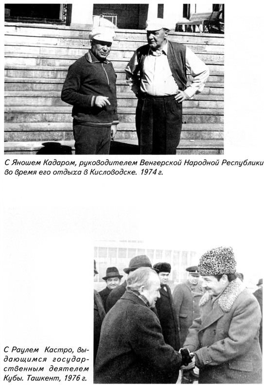 Штрихи к портретам: Генерал КГБ рассказывает - _54.jpg