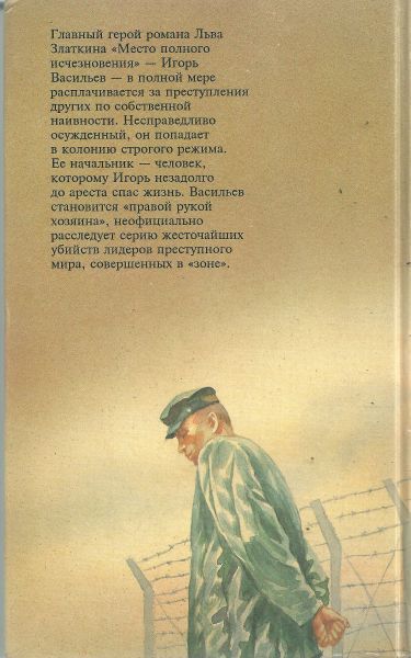 Место полного исчезновения: Эндекит - i_005.jpg