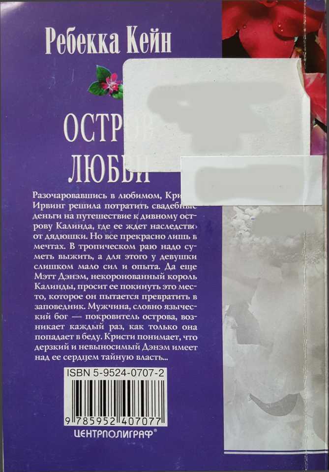 Остров любви - i_001.jpg