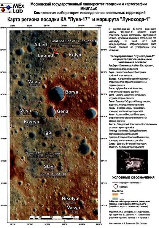 Лунная одиссея отечественной космонавтики. От «Мечты» к луноходам - image192.jpg