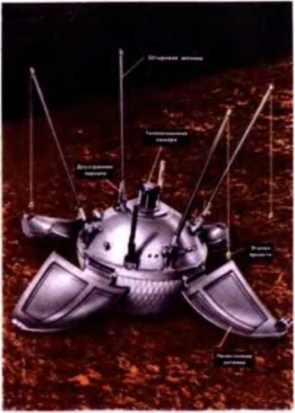 Лунная одиссея отечественной космонавтики. От «Мечты» к луноходам - image47.jpg