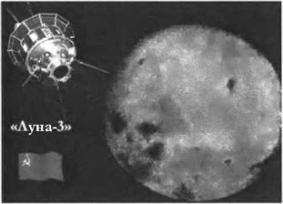 Лунная одиссея отечественной космонавтики. От «Мечты» к луноходам - image36.jpg
