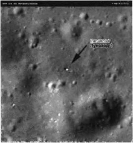 Лунная одиссея отечественной космонавтики. От «Мечты» к луноходам - image129.jpg