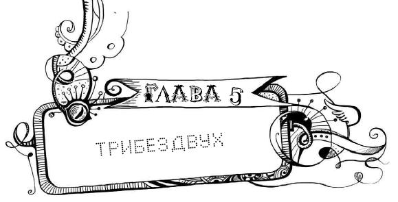 Уровень Альфа - i_013.png