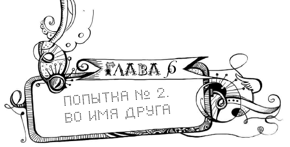 Уровень Альфа - i_015.png