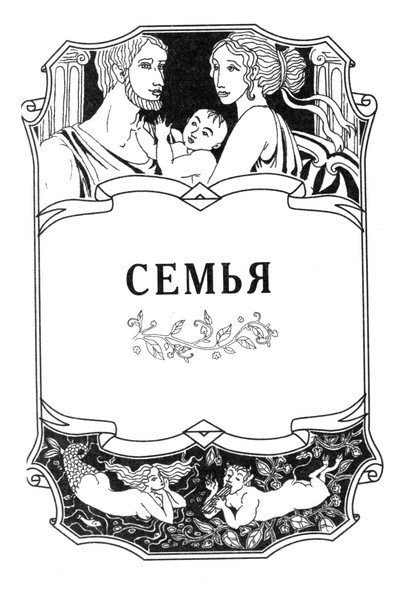 Афоризмы о любви. Мужчина и женщина - i_023.jpg