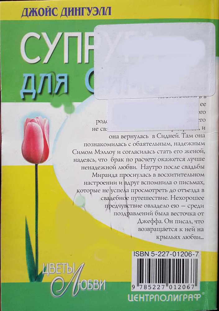 Супруга для Сима - i_001.jpg